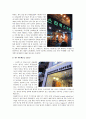 “스타벅스 감성마케팅”을 읽고 스타벅스(Starbucks)의 경영전략 분석, 표준화 전략, 현지화 전략, 최근 동향 8페이지