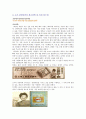 삼양라면 (라면의 역사, 광고전략) 5페이지