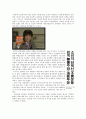 삼양라면 (라면의 역사, 광고전략) 7페이지