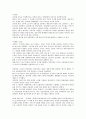 삼양라면 (라면의 역사, 광고전략) 13페이지