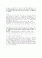 삼양라면 (라면의 역사, 광고전략) 14페이지