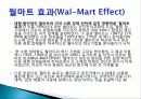 월마트(Walmart) - Save money, Live better. 6페이지