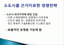월마트(Walmart) - Save money, Live better. 8페이지