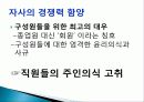 월마트(Walmart) - Save money, Live better. 11페이지