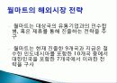 월마트(Walmart) - Save money, Live better. 13페이지
