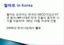 월마트(Walmart) - Save money, Live better. 18페이지