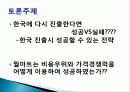 월마트(Walmart) - Save money, Live better. 21페이지
