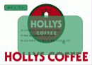 스타벅스(Starbucks) 활성화전략 17페이지
