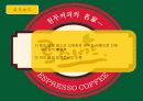 스타벅스(Starbucks) 활성화전략 19페이지