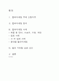 컬러마케팅,마케팅사례,마케팅,브랜드,브랜드마케팅,기업,서비스마케팅,글로벌,경영,시장,사례,swot,stp,4p 2페이지