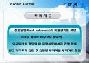 인도네시아(Indonesia) FDI 18페이지