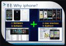 [글로벌경영] APPLE(애플)의 스마트폰 10페이지