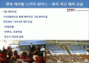 스포츠 마케팅 리서치 (smr : sports marketing research) 2페이지
