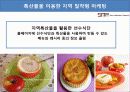스포츠 마케팅 리서치 (smr : sports marketing research) 9페이지