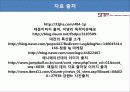스포츠 마케팅 리서치 (smr : sports marketing research) 14페이지