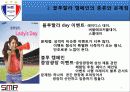블루랄라 캠페인과 sk나이츠를 통한 새로운 홍보 전략 제시 4페이지