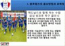 블루랄라 캠페인과 sk나이츠를 통한 새로운 홍보 전략 제시 6페이지