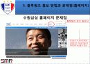 블루랄라 캠페인과 sk나이츠를 통한 새로운 홍보 전략 제시 7페이지