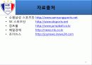 블루랄라 캠페인과 sk나이츠를 통한 새로운 홍보 전략 제시 16페이지