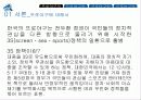 한국프로야구,KBO 4페이지