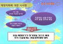 EU (European Union) 유럽연합 16페이지
