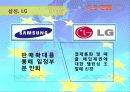 EU (European Union) 유럽연합 19페이지