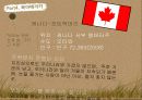 세계여행과 경영 - 주목할 여행지 18페이지