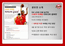 SK 나이츠(SK Knights) 2페이지