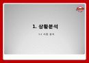 SK 나이츠(SK Knights) 4페이지