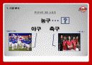 SK 나이츠(SK Knights) 5페이지