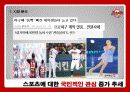 SK 나이츠(SK Knights) 6페이지
