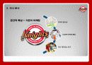 SK 나이츠(SK Knights) 14페이지
