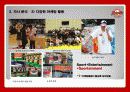 SK 나이츠(SK Knights) 16페이지