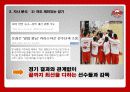 SK 나이츠(SK Knights) 17페이지