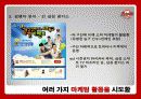 SK 나이츠(SK Knights) 21페이지