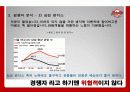 SK 나이츠(SK Knights) 22페이지