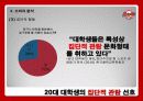 SK 나이츠(SK Knights) 29페이지
