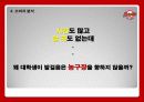 SK 나이츠(SK Knights) 30페이지