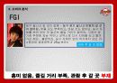 SK 나이츠(SK Knights) 32페이지