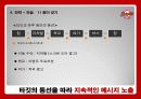 SK 나이츠(SK Knights) 41페이지