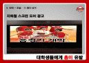 SK 나이츠(SK Knights) 42페이지
