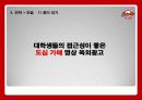 SK 나이츠(SK Knights) 43페이지