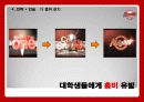 SK 나이츠(SK Knights) 45페이지