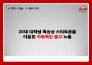 SK 나이츠(SK Knights) 46페이지