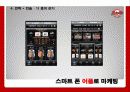 SK 나이츠(SK Knights) 47페이지