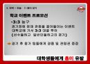 SK 나이츠(SK Knights) 48페이지