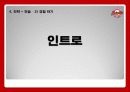 SK 나이츠(SK Knights) 52페이지