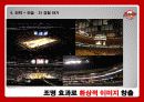 SK 나이츠(SK Knights) 53페이지