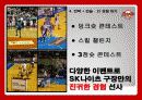 SK 나이츠(SK Knights) 54페이지