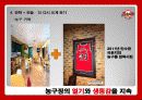 SK 나이츠(SK Knights) 57페이지